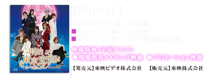 Blu-ray 13,400円＋税／２枚組