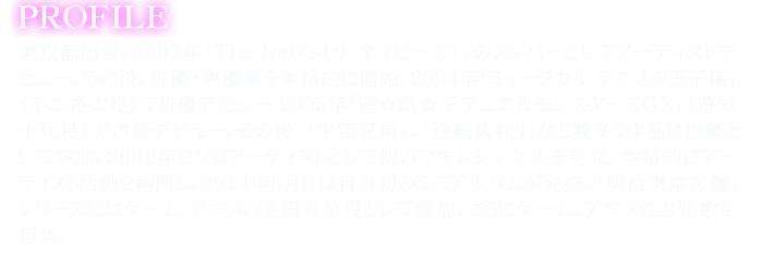 ドラマ主題歌『一夜ノ永遠ニ君想フ』＆映画主題歌『彼ハ誰ノ空』が収録したシングルCDを7月24日（水）に発売。ジャケットはKENNの撮り下ろしに加え、初回生産限定封入特典として着せ替えジャケットが全２種でランダム封入！